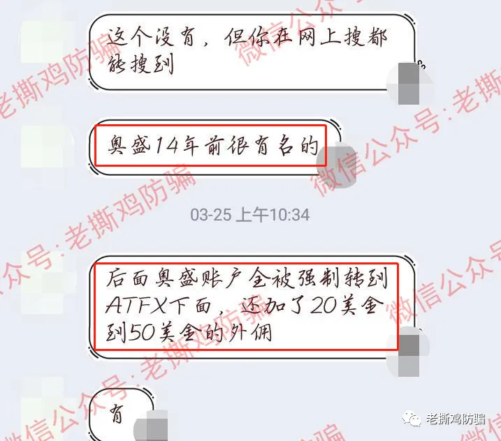 外汇券商ATFX：前身为澳盛ABS，对赌吃客损是有传统的！！