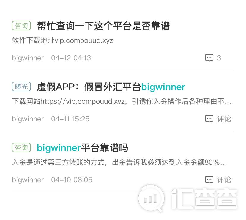 相煎何太急！国人打造的Bigwinner专门针对国人行骗