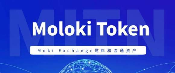 三分钟读懂Moki交易所：全球化综合数字资产交易平台