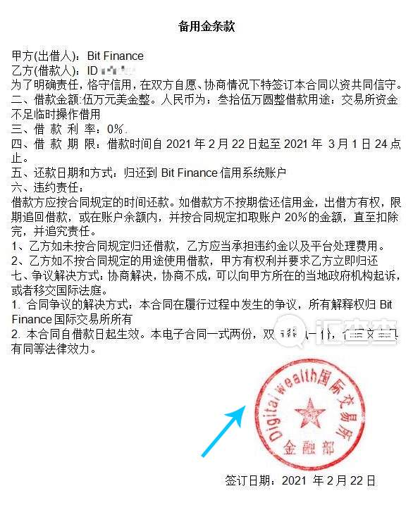 惊人相似！合同2.0版本，这两家平台原来是一家！