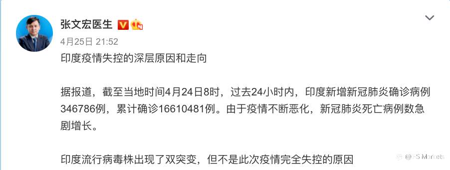 印度3天新增确诊近百万！医疗崩溃、当街焚尸…疫情背景之下的市场，印度替代也要发酵？