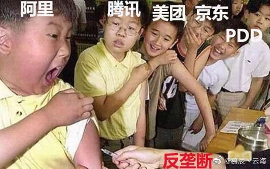 阿里巴巴182亿“天价”罚金，垄断时代的转折点！