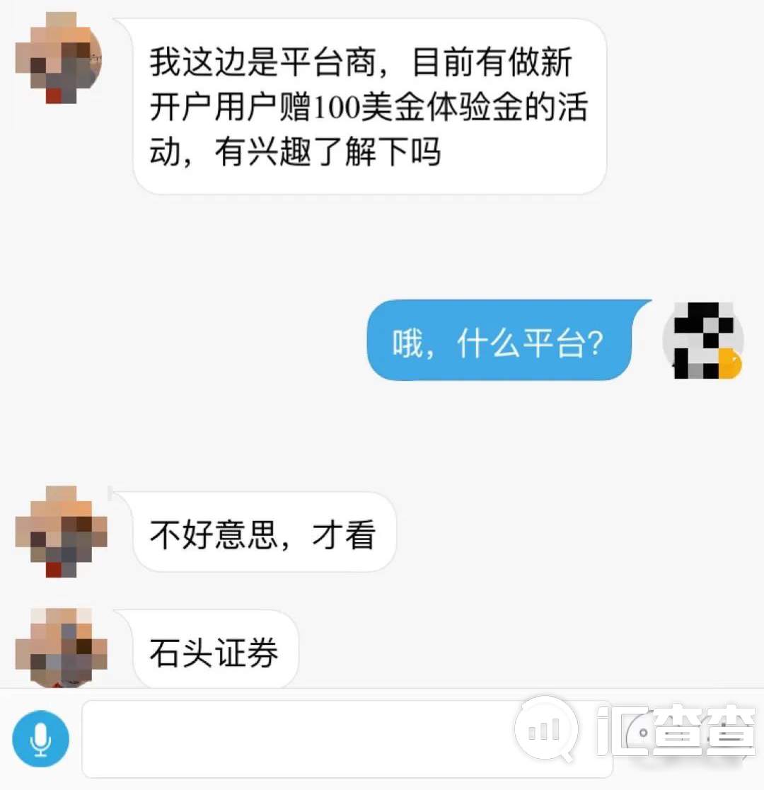 水太深！Rockfort石头证券赠金套路深！还克扣佣金