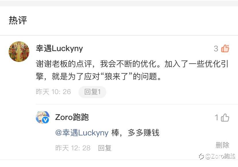 还有2天，重量组冠军竞猜