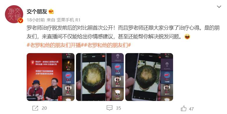 罗永浩给出还债时间表