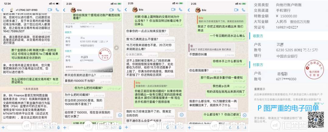 惊人相似！合同2.0版本，这两家平台原来是一家！