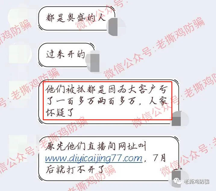 外汇券商ATFX：前身为澳盛ABS，对赌吃客损是有传统的！！