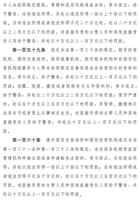 《中华人民共和国期货法（草案）》公开征求意见，期市发展提升至国家战略高度，四大特点详细解读来了