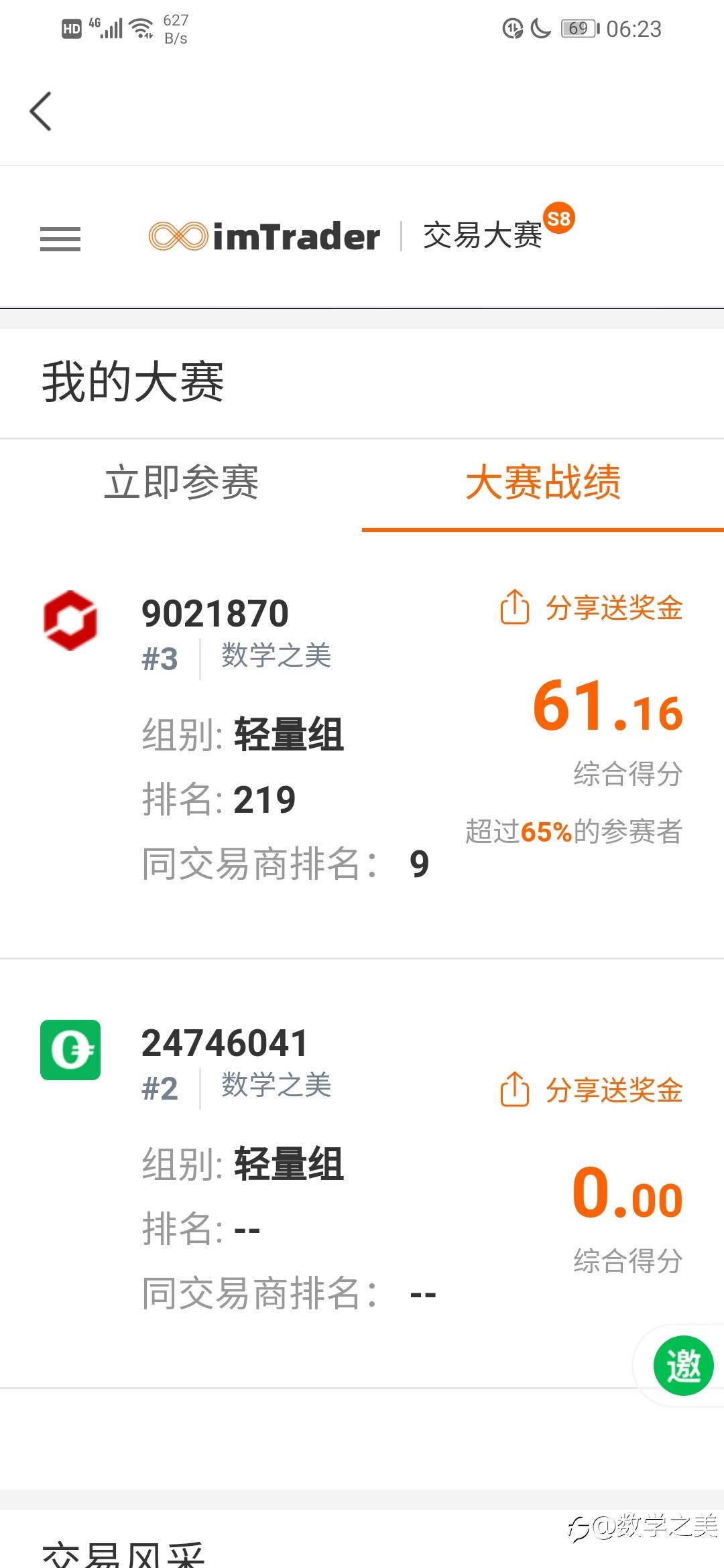 概率交易