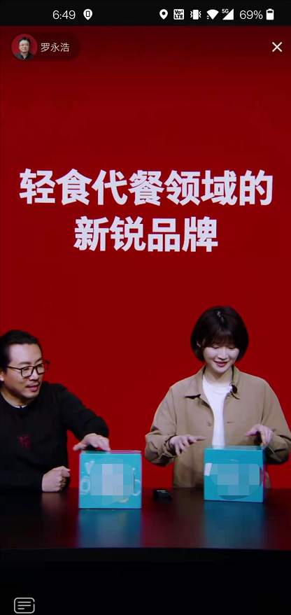 罗永浩给出还债时间表