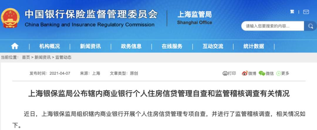 颤抖吧，炒房客！本轮楼市调控2大重点：抓住命门、擒贼擒王