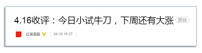 4.19英雄帖：汽车板块有望迎来强者恒强的局面