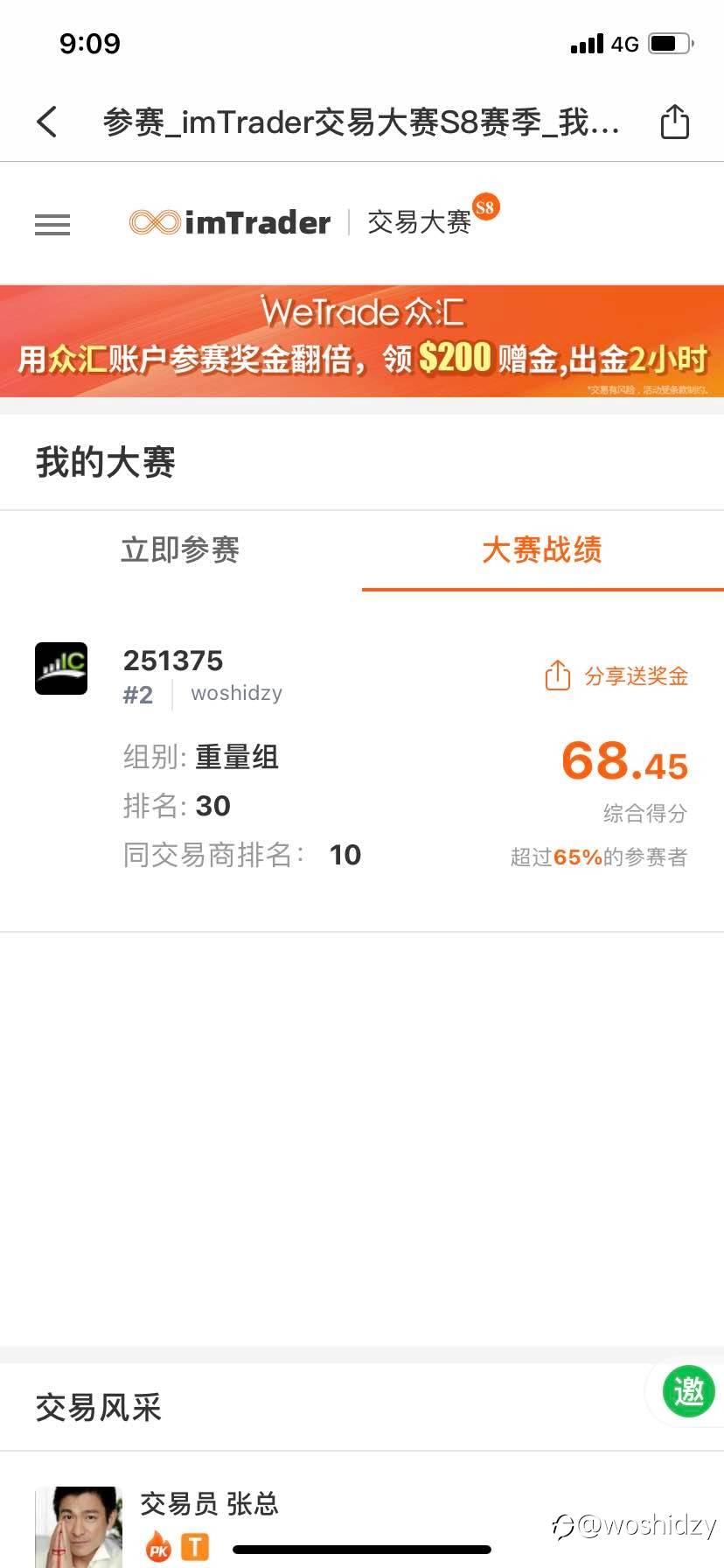 重量组一年多实盘信号，比赛排名30！
