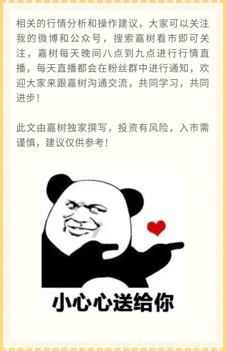 嘉树：终于松口了，鲍威尔透露退出路线！
