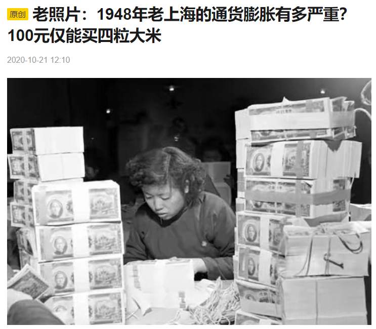 中国的滞胀来了么？