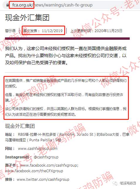 Cash FX（CFX）被十几个国家和地区列为欺诈，崩盘倒计时！！