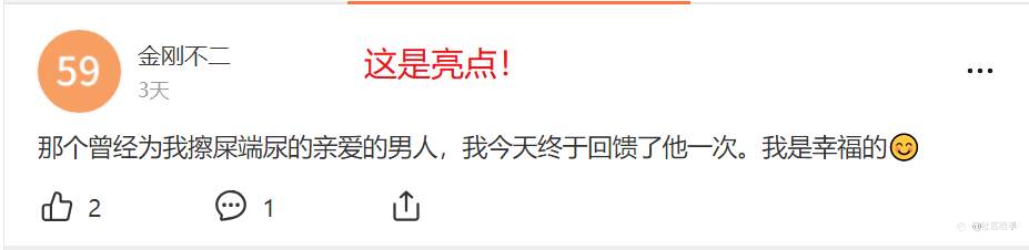 社区观察2：1个优雅永不过时的帐号