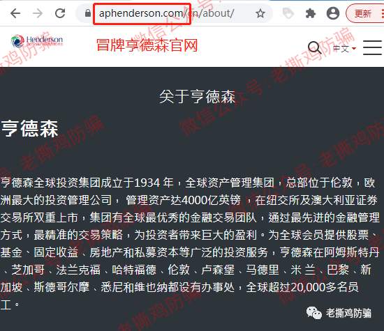 亨德森HGI数字基金-冒充真的亨德森，国人搞的资金盘！！