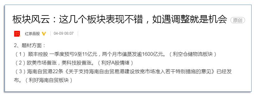 4.9英雄帖：原来是这个板块拖累了军工的走势