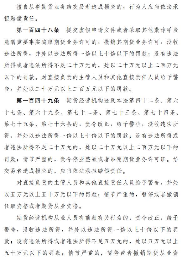 《中华人民共和国期货法（草案）》公开征求意见，期市发展提升至国家战略高度，四大特点详细解读来了