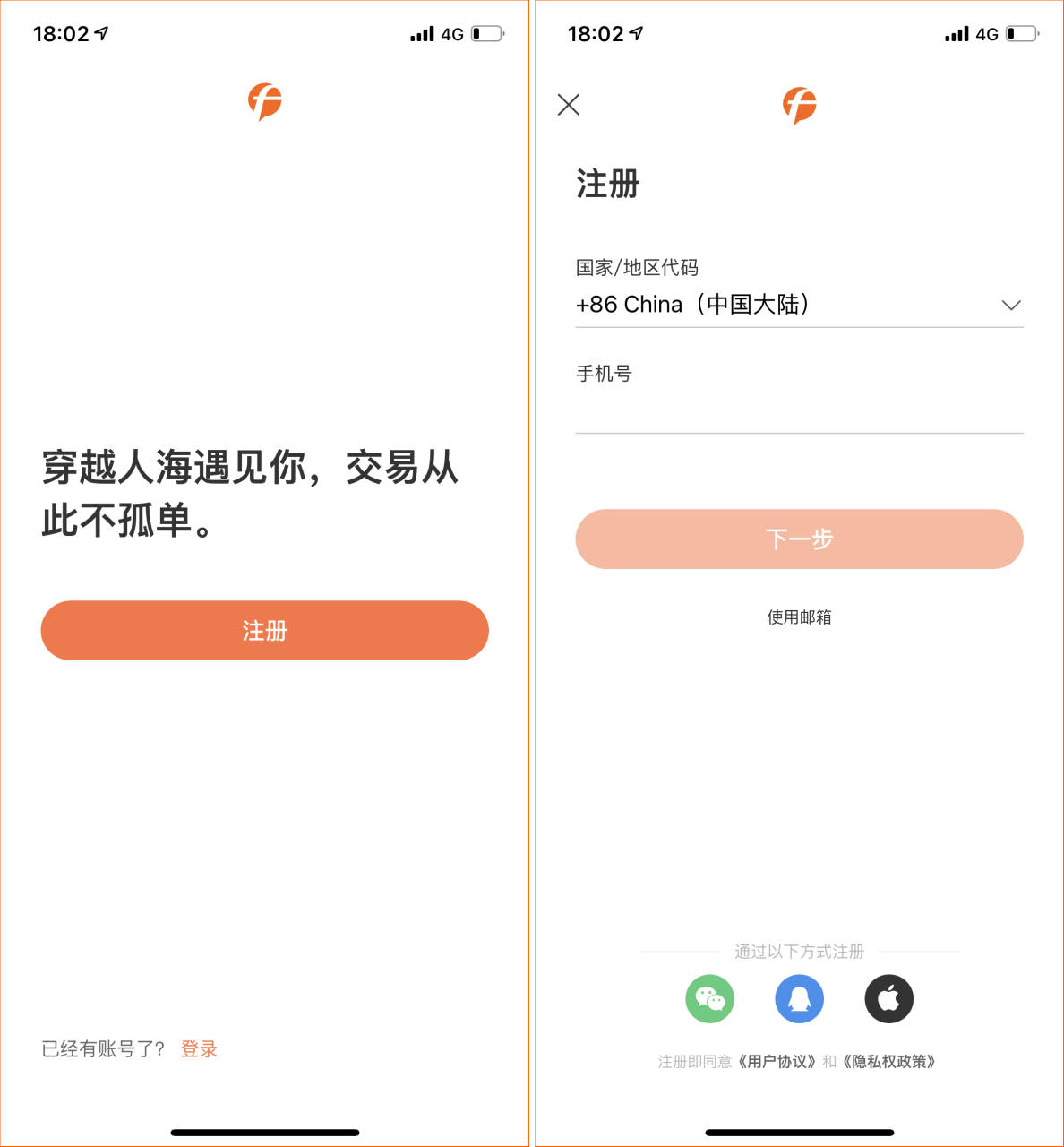 第1步：注册 FOLLOWME 获得模拟参赛账户-匠鑫学院模拟交易大赛