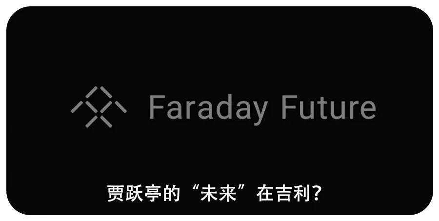 证监会:对贾跃亭、杨丽杰采取终身证券市场禁入措施