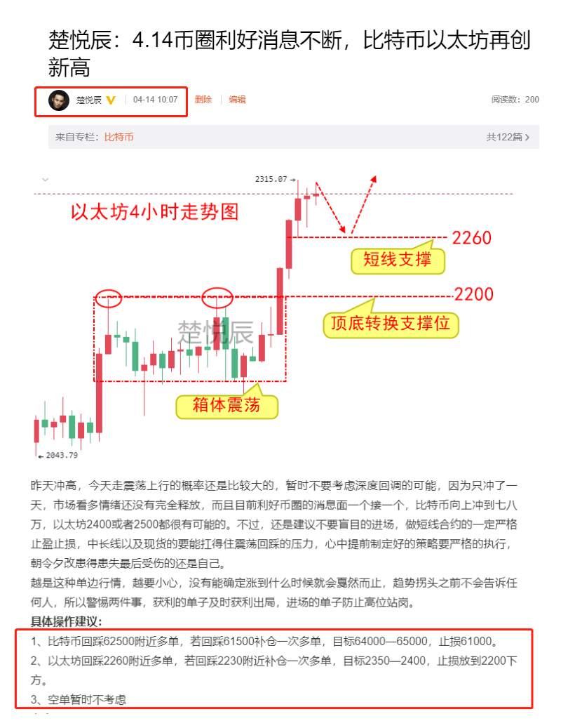 楚悦辰：4.14晚间Coinbase上市开盘，币圈还能无脑上涨吗？