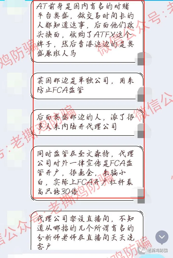 外汇券商ATFX：前身为澳盛ABS，对赌吃客损是有传统的！！