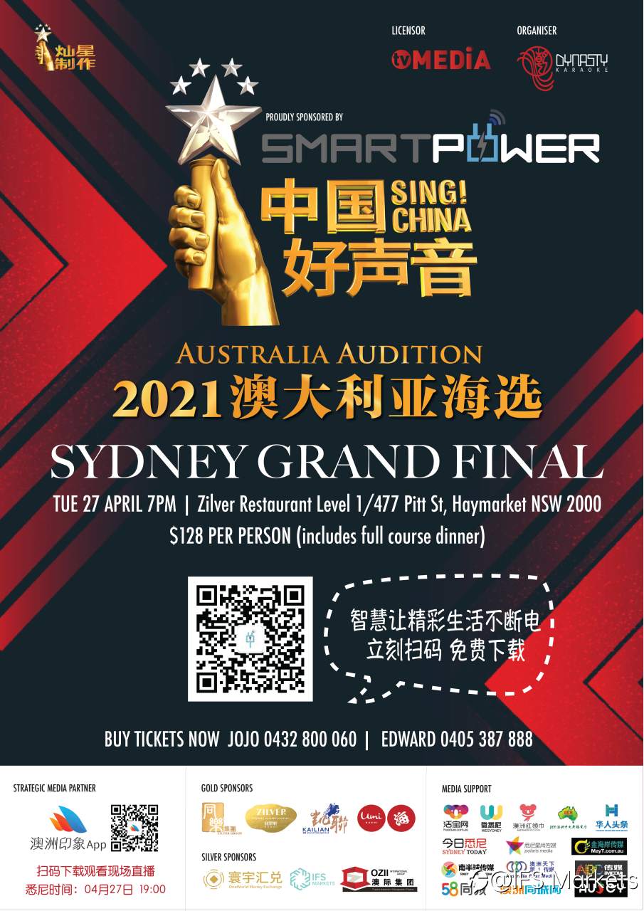 从赞助霍巴特帆船赛到中国好声音，IFS Markets也要争做“地表最强”！