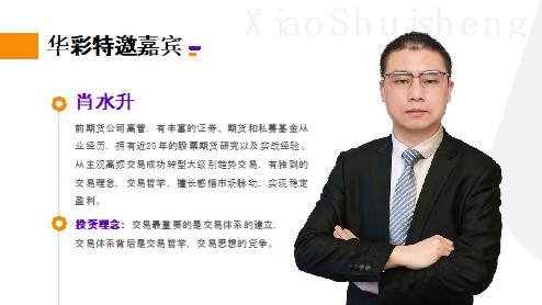 FX168《大咖面对面》第四期：华彩嘉宾谈2021年大宗商品期货的交易机会