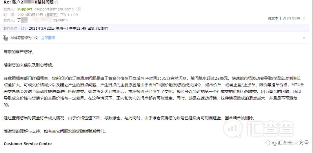 滑点20多美金，和TMGM平台交涉3个月，答应的赔付不赔了