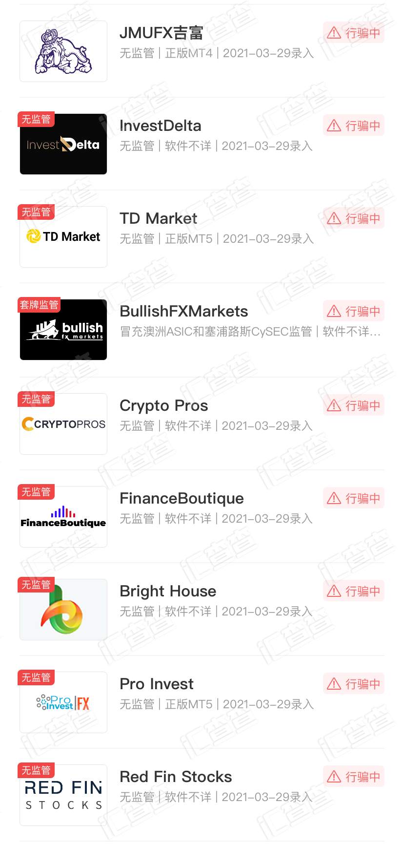 “避坑”！汇查查黑名单再更新，一定要绕过这18家平台