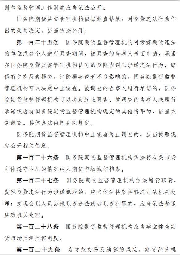 《中华人民共和国期货法（草案）》公开征求意见，期市发展提升至国家战略高度，四大特点详细解读来了