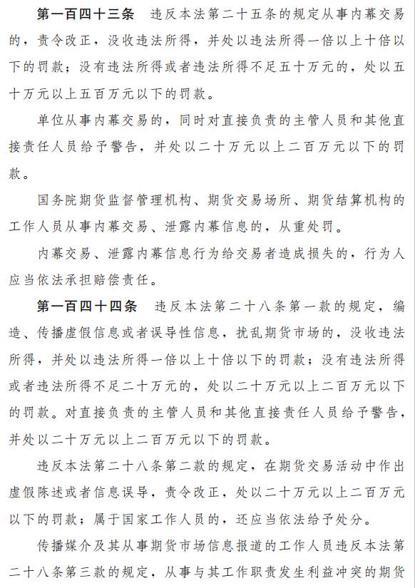 《中华人民共和国期货法（草案）》公开征求意见，期市发展提升至国家战略高度，四大特点详细解读来了