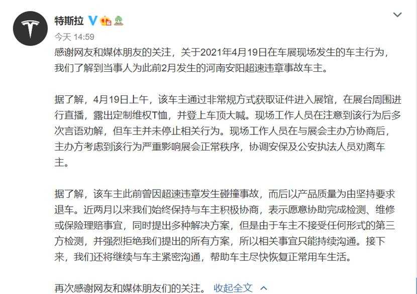 女车主站Model 3车顶维权！特斯拉回应上海车展维权事件：相关事宜只能持续沟通