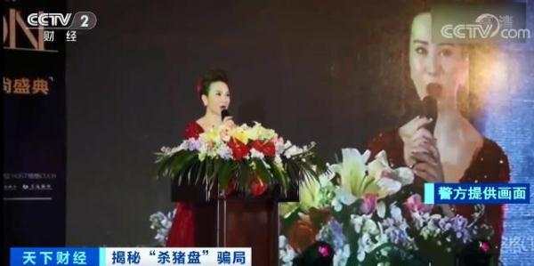 骗走4亿元！我们来看看“杀猪盘”是如何得手的……