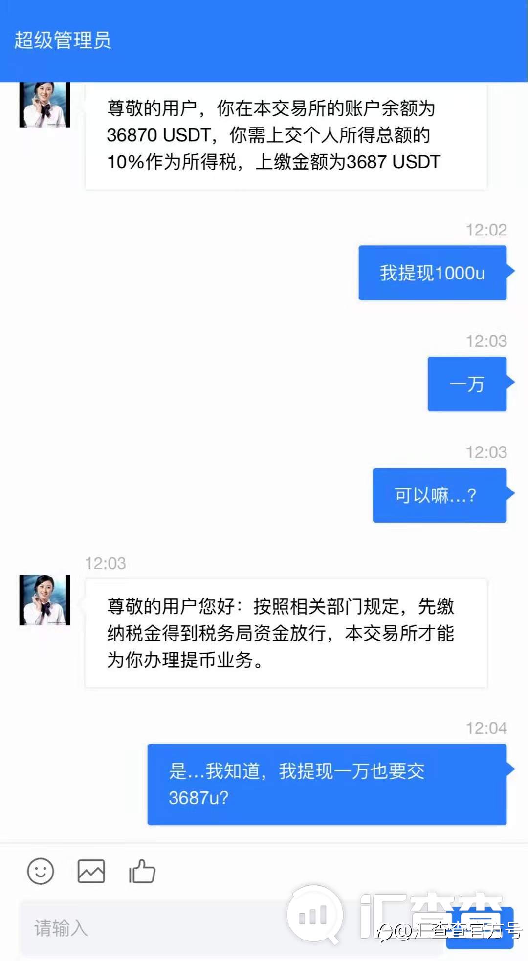 假冒福汇打造双APP，加拿大华人踩坑！