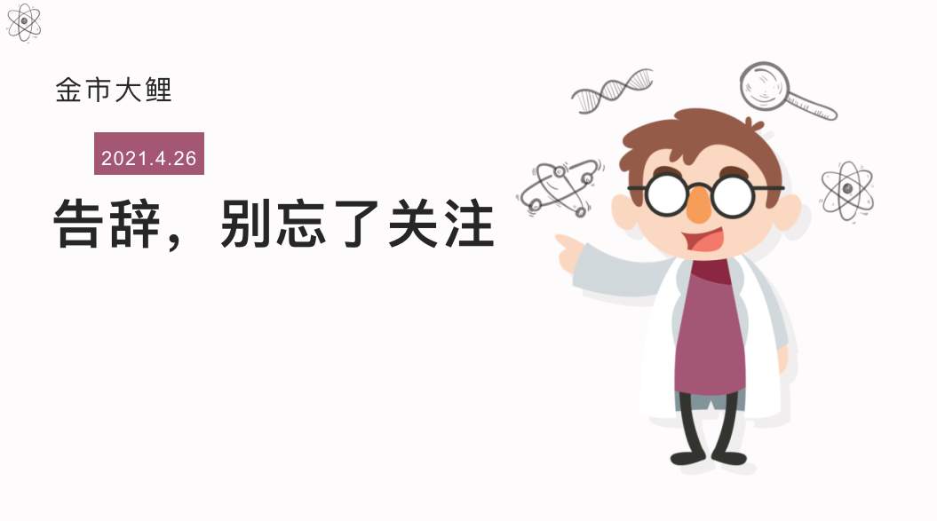 俄罗斯意外上调利率，全球宽松时代走向尾声了么？
