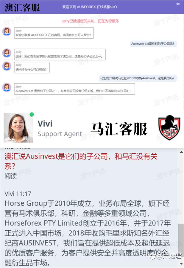 三张牌照都有问题！澳汇会翻车吗？