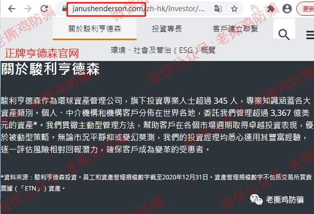 亨德森HGI数字基金-冒充真的亨德森，国人搞的资金盘！！