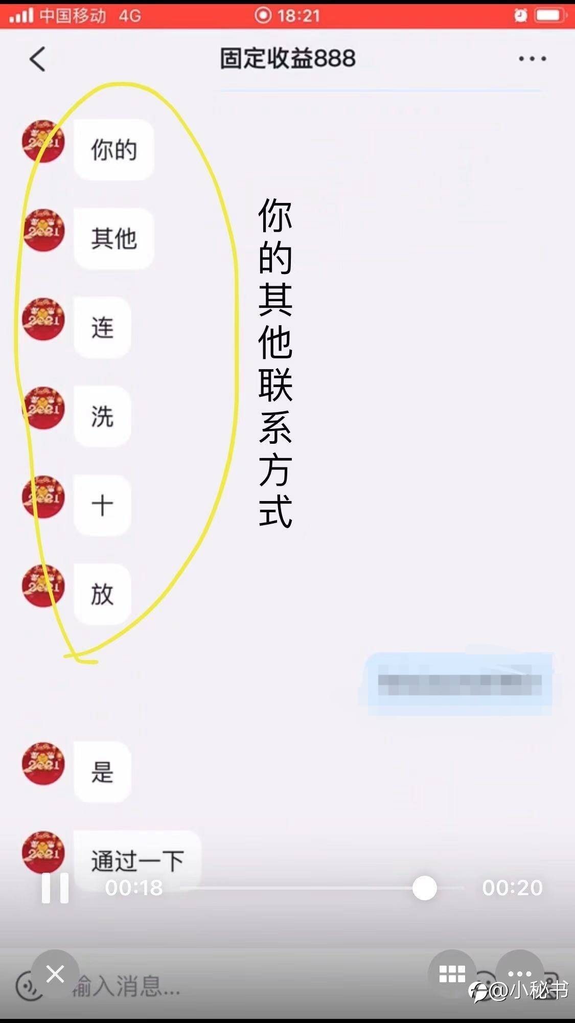 站务简报：捂好钱包，谨防诈骗~