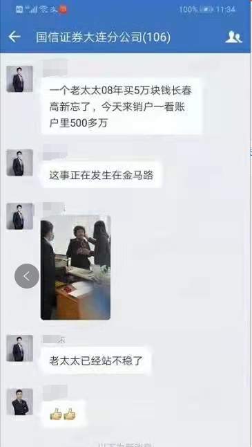实锤来了！13年狂赚100倍，大连股民花5万炒股变成500万