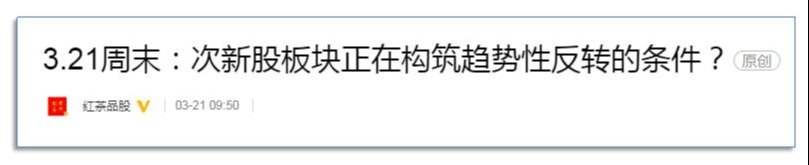 板块风云：诸多板块面临技术压力，短期需防一踩
