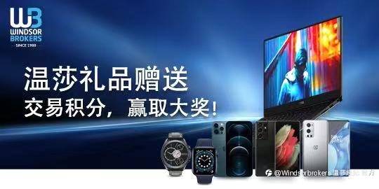 交易积分，赢取大奖