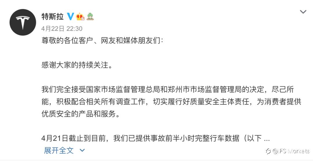 特斯拉公布事故前1分钟、前30分钟数据！车主丈夫回应……