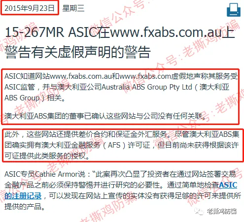 外汇券商ATFX：前身为澳盛ABS，对赌吃客损是有传统的！！