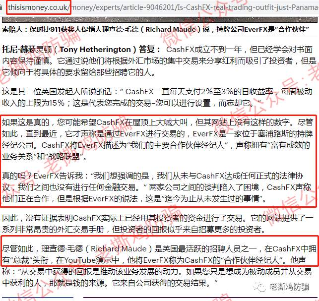 Cash FX（CFX）被十几个国家和地区列为欺诈，崩盘倒计时！！