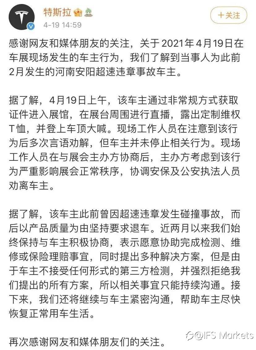特斯拉大跌，一度蒸发3000亿！华为卖车，强势搅局？