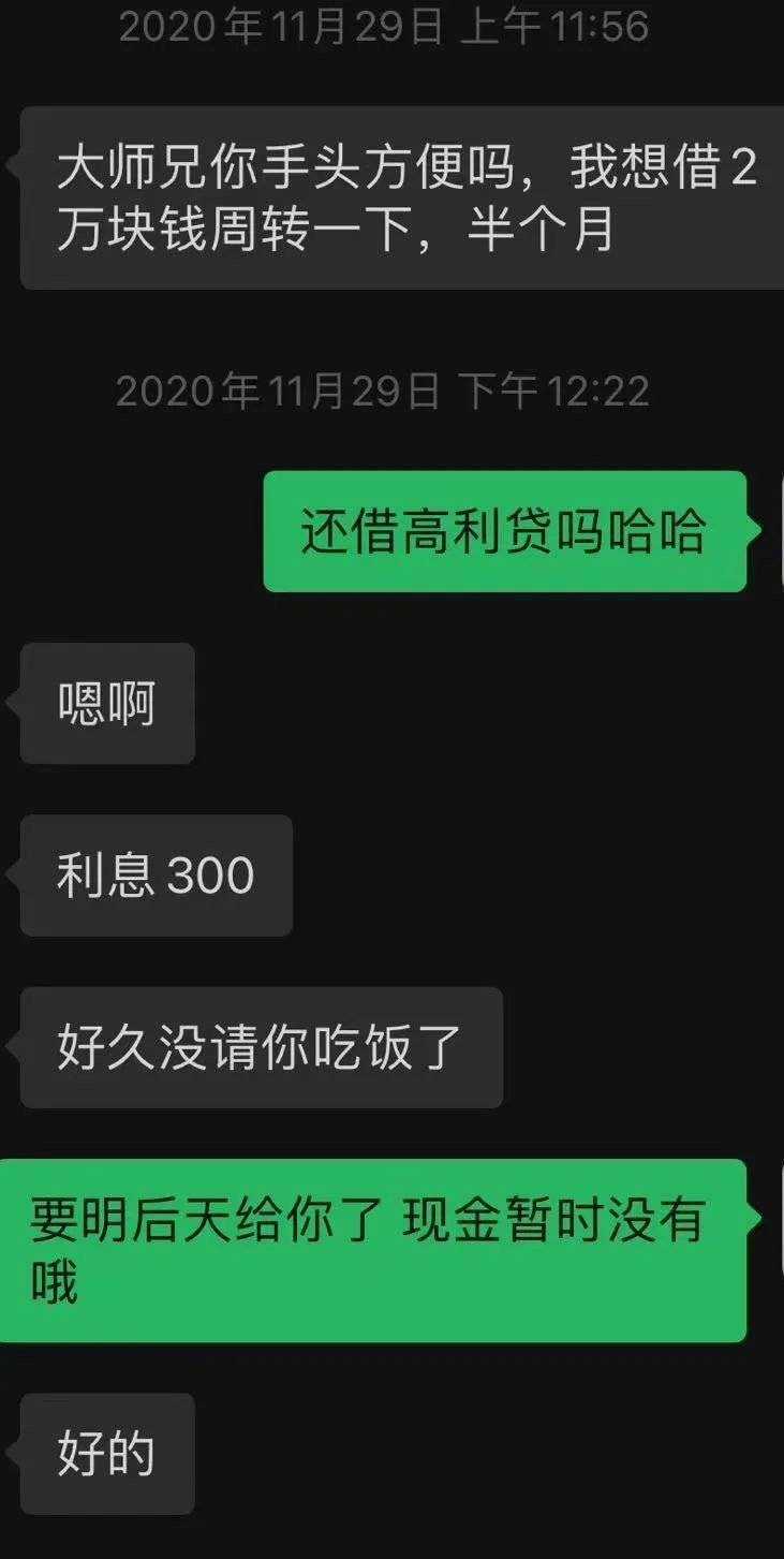 被贷款盯上的年轻人