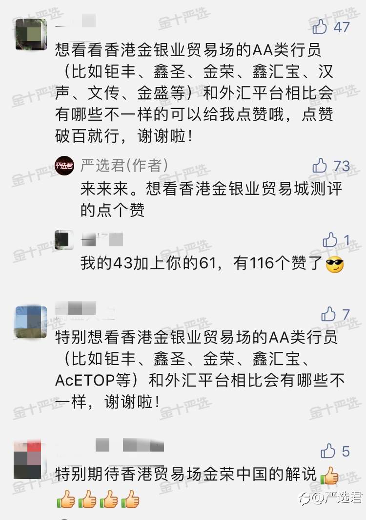 粉丝点名系列！揭秘香港金银业贸易场